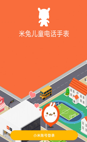 米兔手表app官方版 米兔手表app官方版