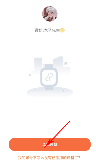 米兔手表app官方版 米兔手表app官方版