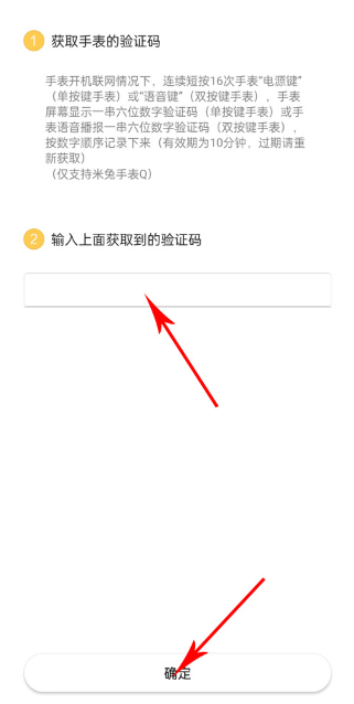 米兔手表app官方版 米兔手表app官方版