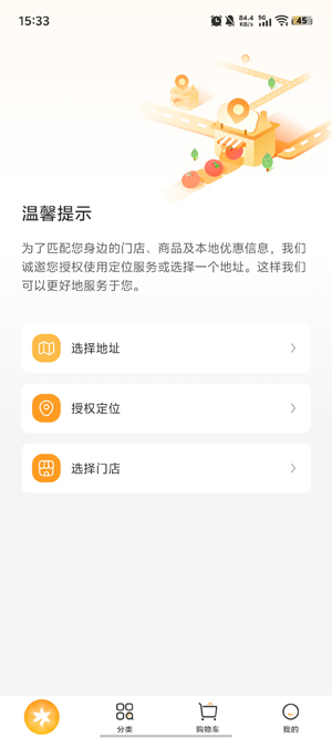 华润万家MART最新版本 华润万家MART最新版本