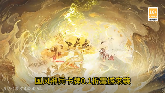 百川铸魂录0.1代金狂送版 百川铸魂录0.1代金狂送版