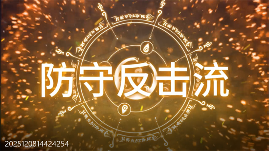 百川铸魂录0.1代金狂送版 百川铸魂录0.1代金狂送版