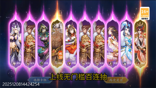 百川铸魂录0.1代金狂送版 百川铸魂录0.1代金狂送版