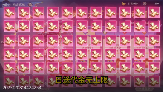 百川铸魂录0.1代金狂送版 百川铸魂录0.1代金狂送版