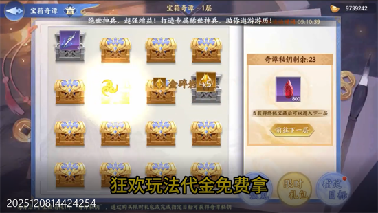 百川铸魂录0.1代金狂送版 百川铸魂录0.1代金狂送版