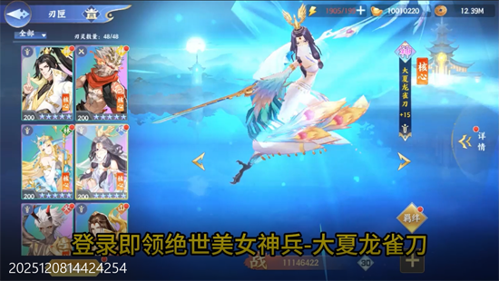 百川铸魂录0.1代金狂送版 百川铸魂录0.1代金狂送版