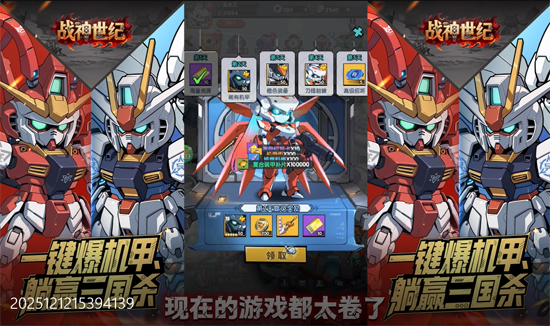 战神世纪机甲三国0.1折 战神世纪机甲三国0.1折