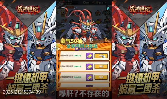 战神世纪机甲三国0.1折 战神世纪机甲三国0.1折