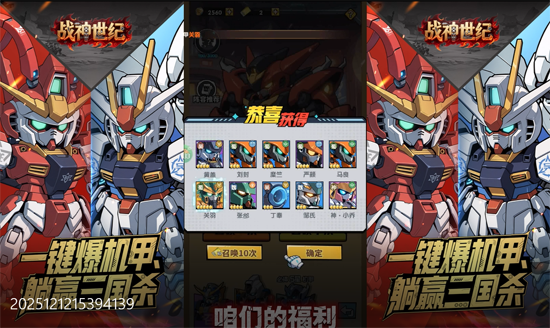 战神世纪机甲三国0.1折 战神世纪机甲三国0.1折