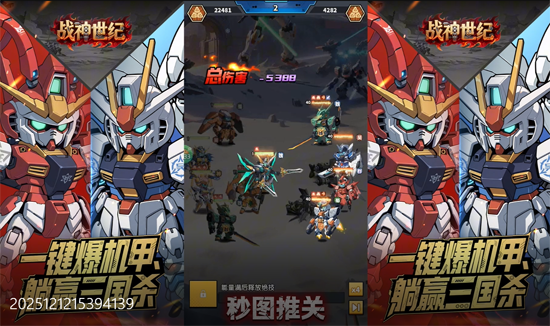 战神世纪机甲三国0.1折 战神世纪机甲三国0.1折