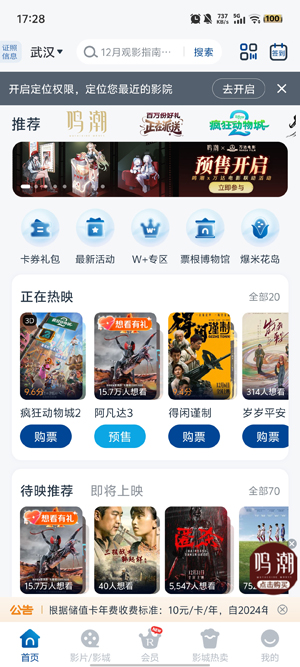 ����Ӱapp���°汾