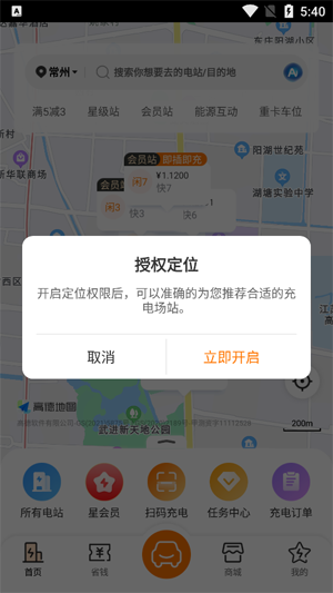 ���ǳ��app���°�