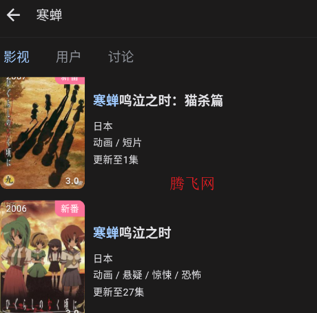 A次元动漫手机版 A次元动漫手机版