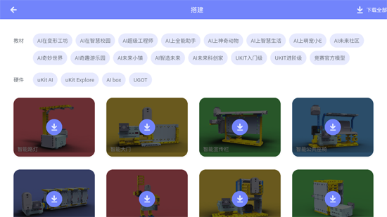 uCode4���ذ�װ