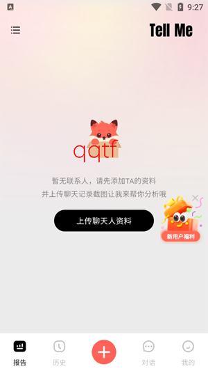 TellMe���°汾