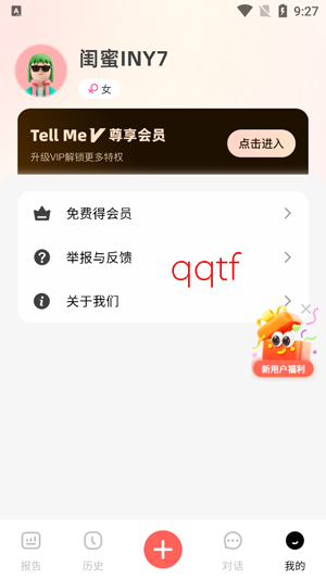 TellMe���°汾