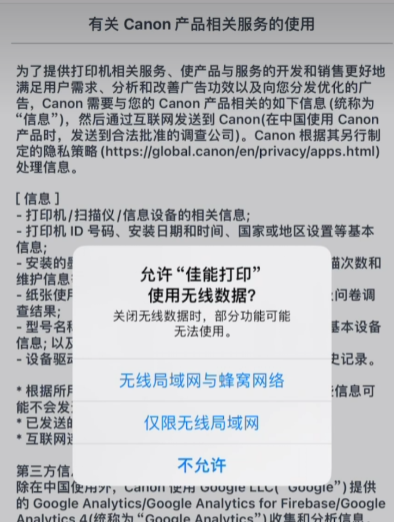 PIXMA Print��׿��(Canon PRINT)