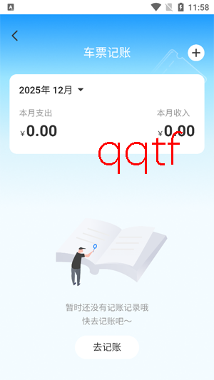 �ؼ۸�����Ʊapp���°�