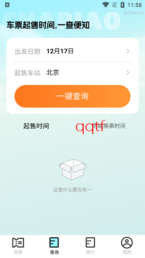 �ؼ۸�����Ʊapp���°�