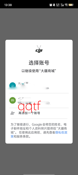 DJI Store安卓版(大疆商城) DJI Store安卓版(大疆商城)