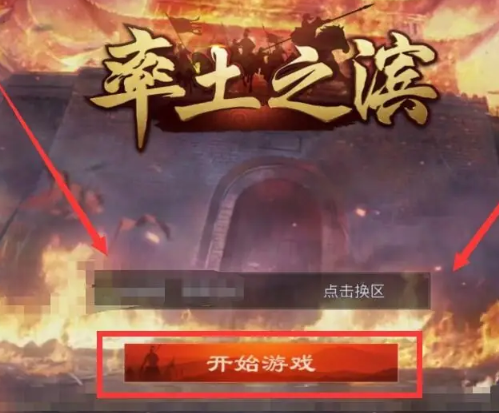 率土之滨爽玩版主题服 率土之滨爽玩版主题服