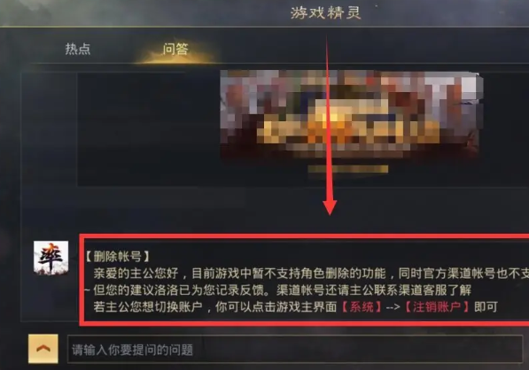 率土之滨爽玩版主题服 率土之滨爽玩版主题服