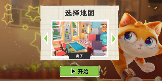 躲猫猫魔性派对安卓版 躲猫猫魔性派对安卓版