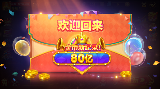 捕鱼大世界波克正版 捕鱼大世界波克正版