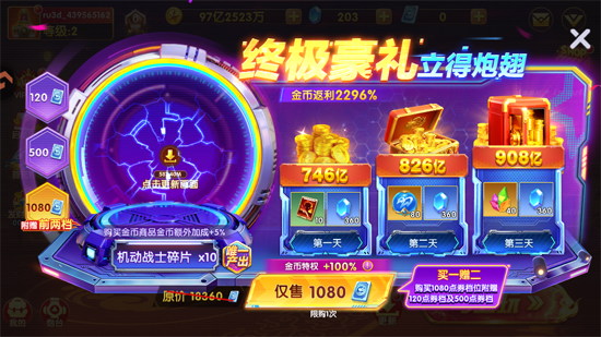 捕鱼大世界波克正版 捕鱼大世界波克正版