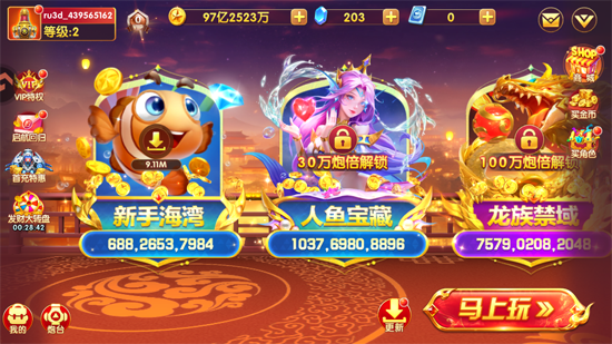 捕鱼大世界波克正版 捕鱼大世界波克正版