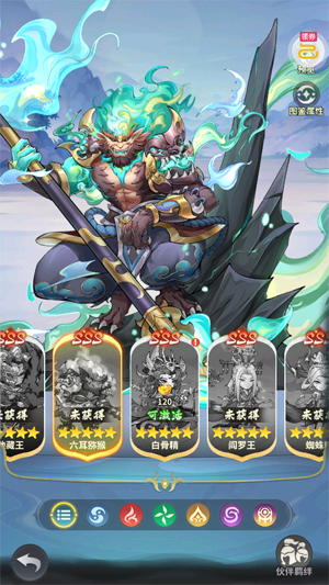 西游冒险0.05折送满星阵容 西游冒险0.05折送满星阵容