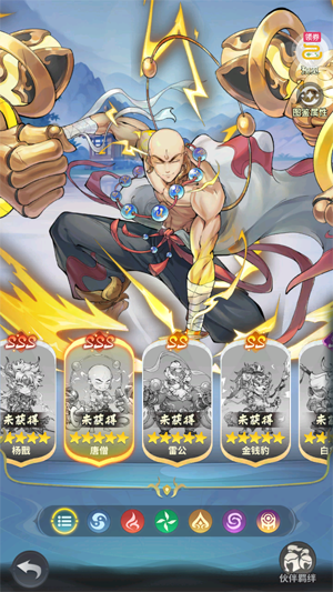 西游冒险0.05折送满星阵容 西游冒险0.05折送满星阵容