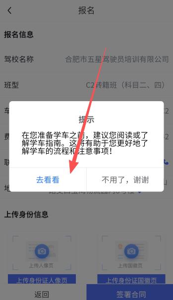 ����ѧ��app�ٷ���