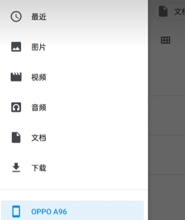 oppo文件管理app官方版 oppo文件管理app官方版
