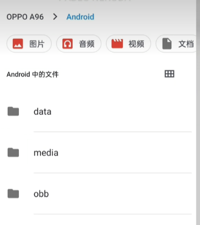 oppo文件管理app官方版 oppo文件管理app官方版