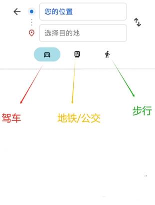 Google Maps Go导航官方版 Google Maps Go导航官方版