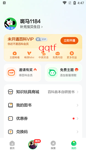 �����ٿ�app�������°�