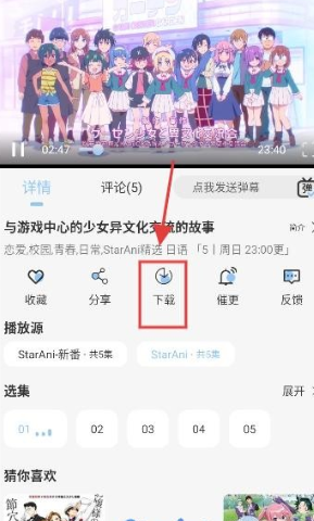StarAni动漫官方版 StarAni动漫官方版