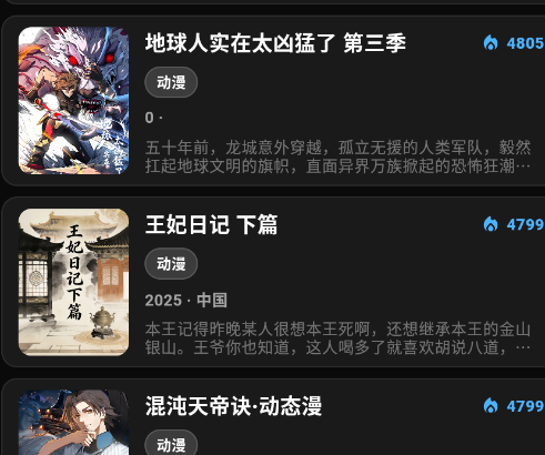 StarAni动漫官方版 StarAni动漫官方版