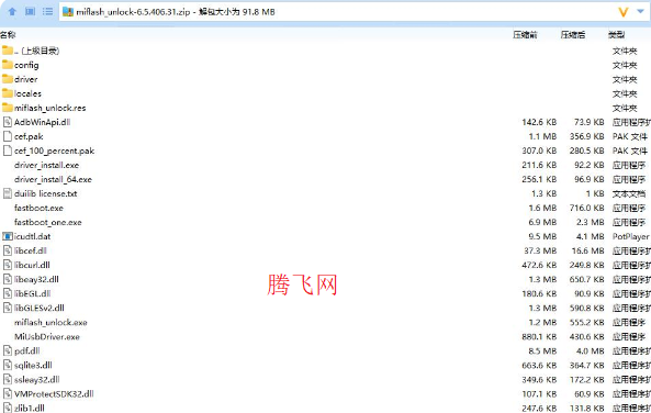MiUnlock工具如何用 MiUnlock使用教程 MiUnlock工具如何用 MiUnlock使用教程