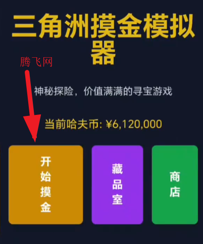 三角洲摸金模拟器游戏手机版 三角洲摸金模拟器游戏手机版