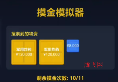 三角洲摸金模拟器游戏手机版 三角洲摸金模拟器游戏手机版