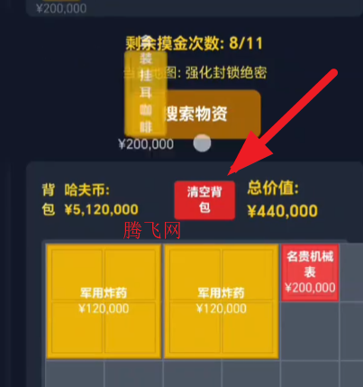 三角洲摸金模拟器游戏手机版 三角洲摸金模拟器游戏手机版