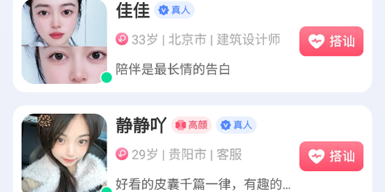 微伴交友软件最新版 微伴交友软件最新版