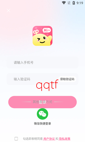 微伴交友软件最新版 微伴交友软件最新版