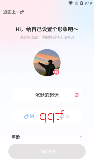 微伴交友软件最新版 微伴交友软件最新版