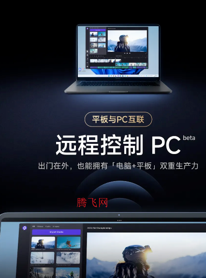 小米平板无线副屏APP安装包 小米平板无线副屏APP安装包