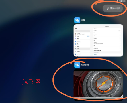 小米平板无线副屏APP安装包 小米平板无线副屏APP安装包