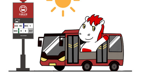 吉量安乘六安公交app官方版 吉量安乘六安公交app官方版