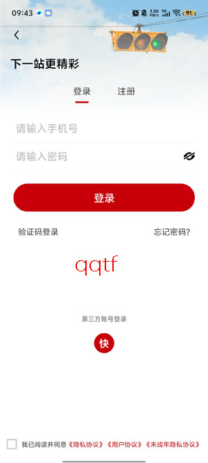 吉量安乘六安公交app官方版 吉量安乘六安公交app官方版